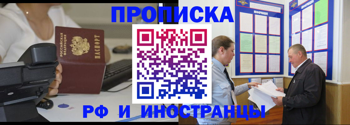 прописка для кредита в Зеленогорске
