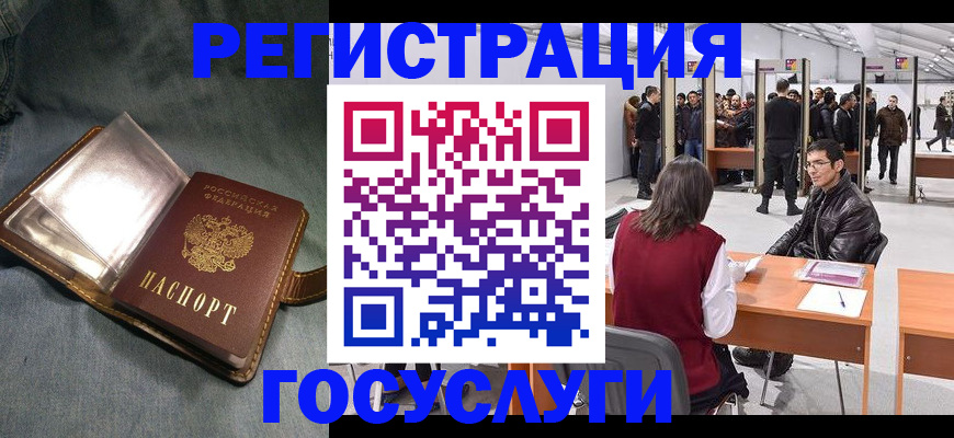 прописка ребенка в Зеленогорске