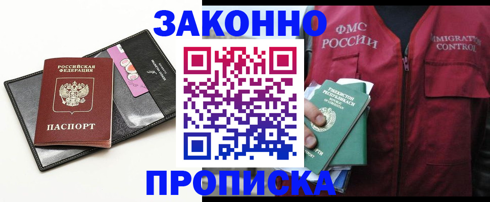 временная регистрация собственник в Зеленогорске